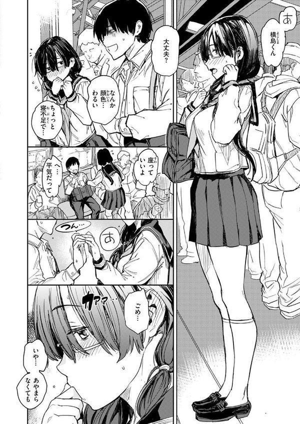 COMIC快楽天 2025年08月号 エロ画像 114