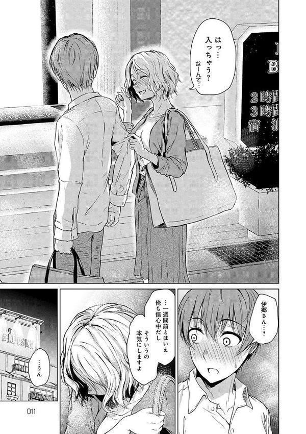 これから 【デジタル特装版】 エロ画像 009
