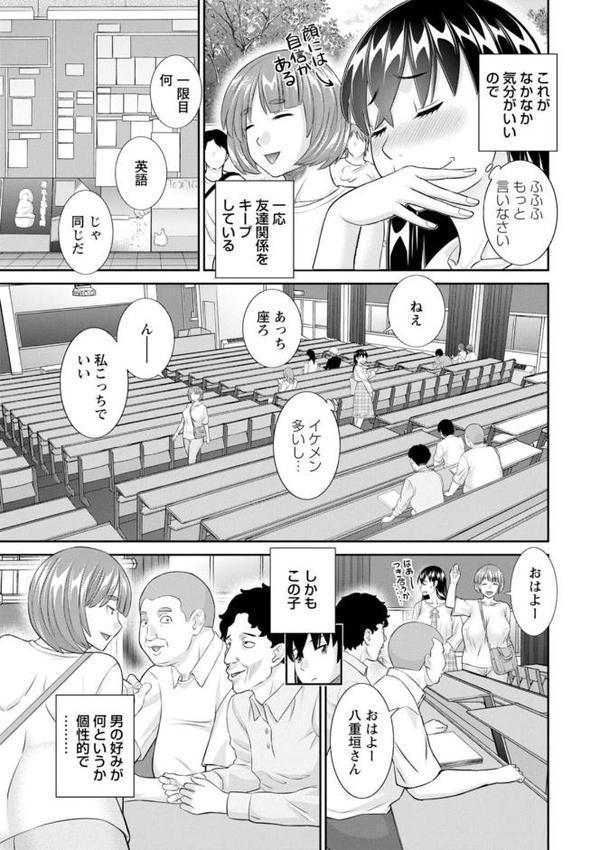 八重垣さんの下半身事情 エロ画像 009