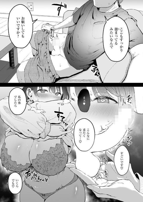 家事代行の水谷さん エロ画像 009