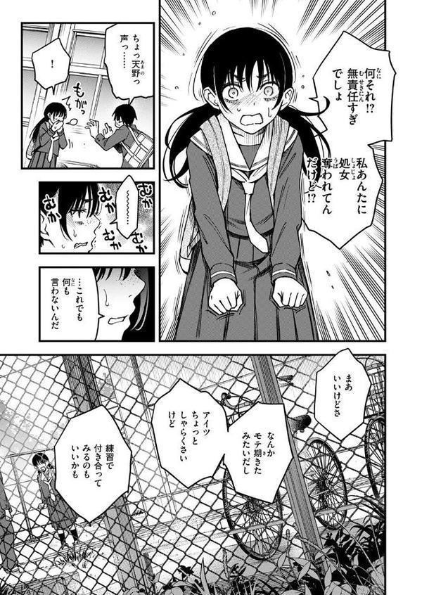 COMIC快楽天 2025年08月号 エロ画像 009