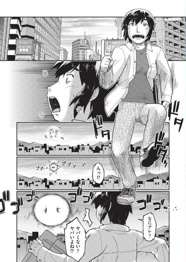 異世界に転移したらそこは異種族●●ハーレムでした！ エロ画像 008