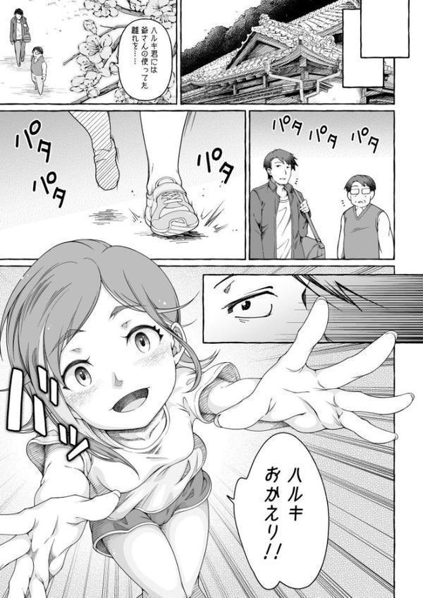 ここ恋〜ここからぜんぶ初恋〜 エロ画像 009