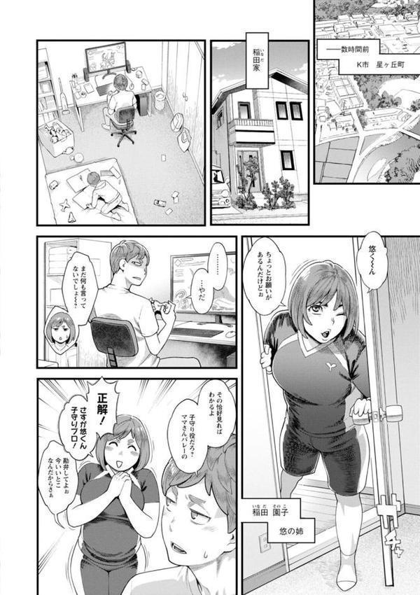 星ヶ丘スターバレー エロ画像 008