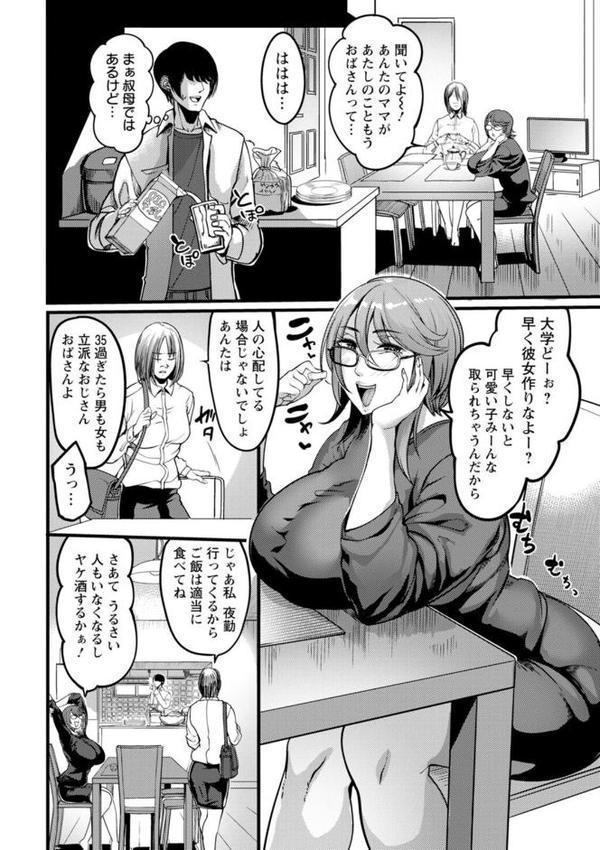 壁尻の部屋 エロ画像 008