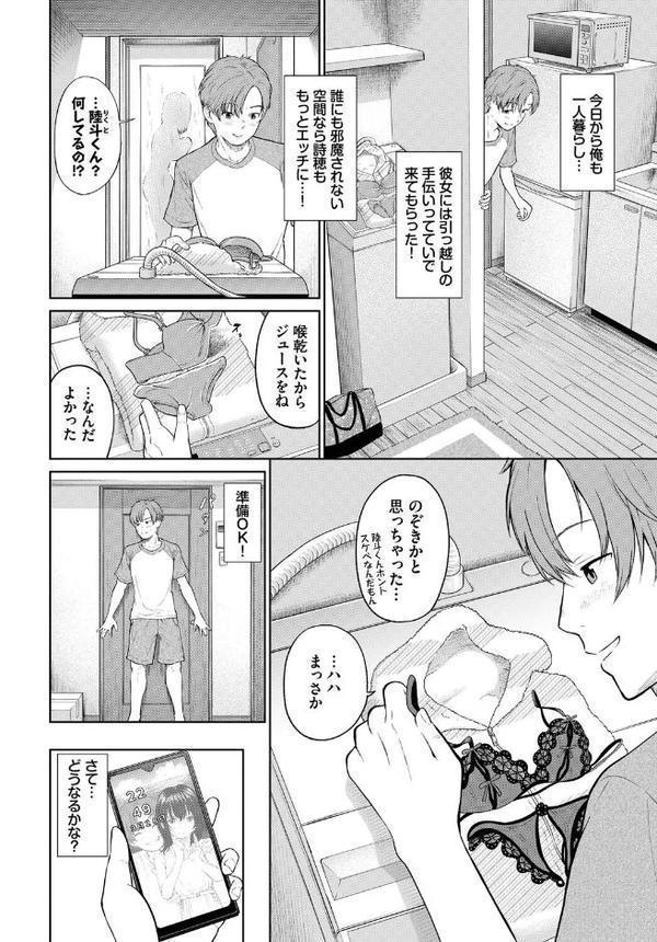 フェチズム VOL.34〜ランジェリー編〜 エロ画像 008