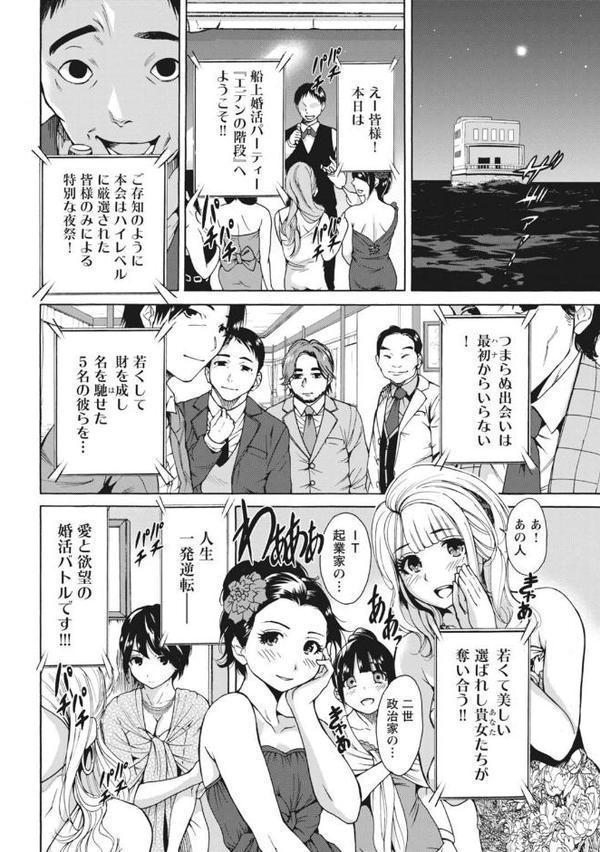 ないしょの初体験〜好きならヤれるよね？〜 エロ画像 008