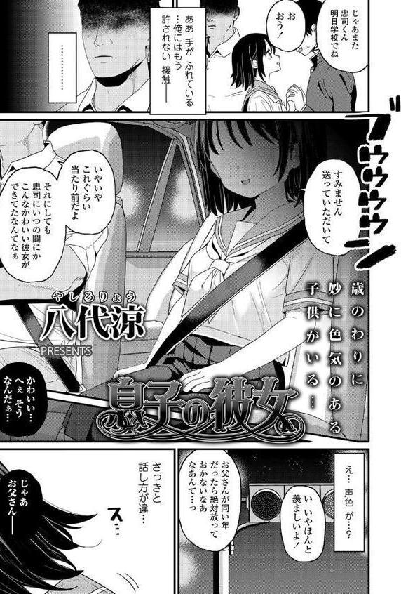 COMIC LO 2025年8月号【FANZA限定壁紙付き】 エロ画像 008