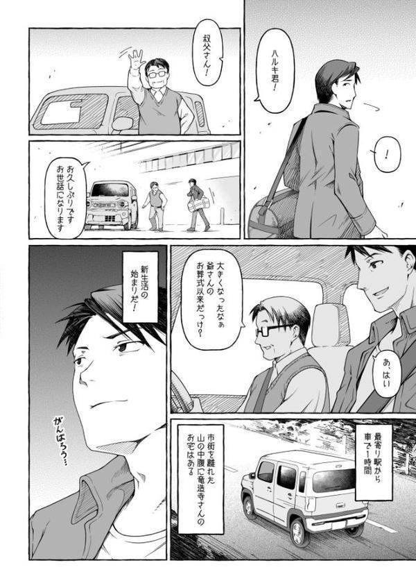 ここ恋〜ここからぜんぶ初恋〜 エロ画像 008