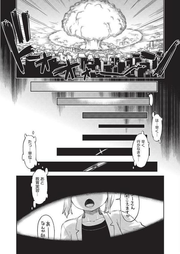 異世界に転移したらそこは異種族●●ハーレムでした！ エロ画像 009