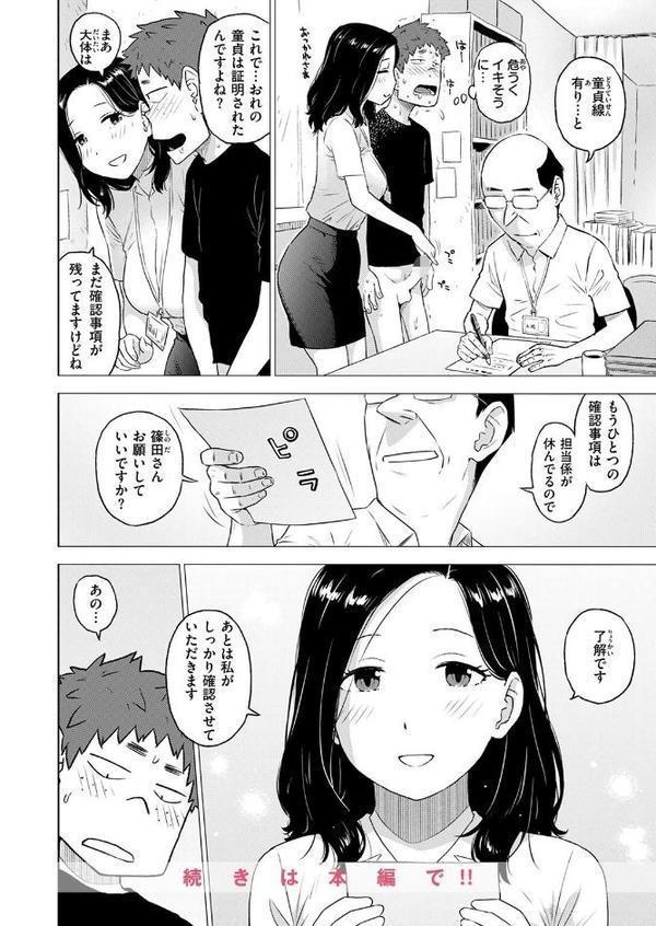 COMIC快楽天 2025年08月号 エロ画像 128