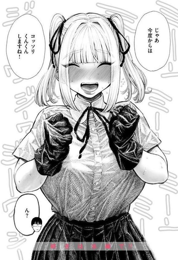 COMIC快楽天 2025年08月号 エロ画像 137