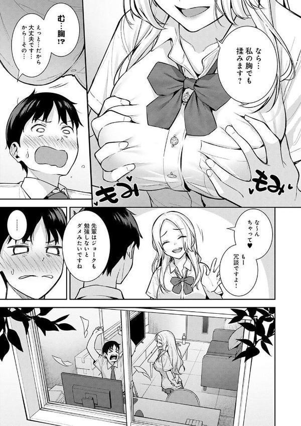 本気にしちゃって、いいですよ。 【デジタル特装版】 エロ画像 011