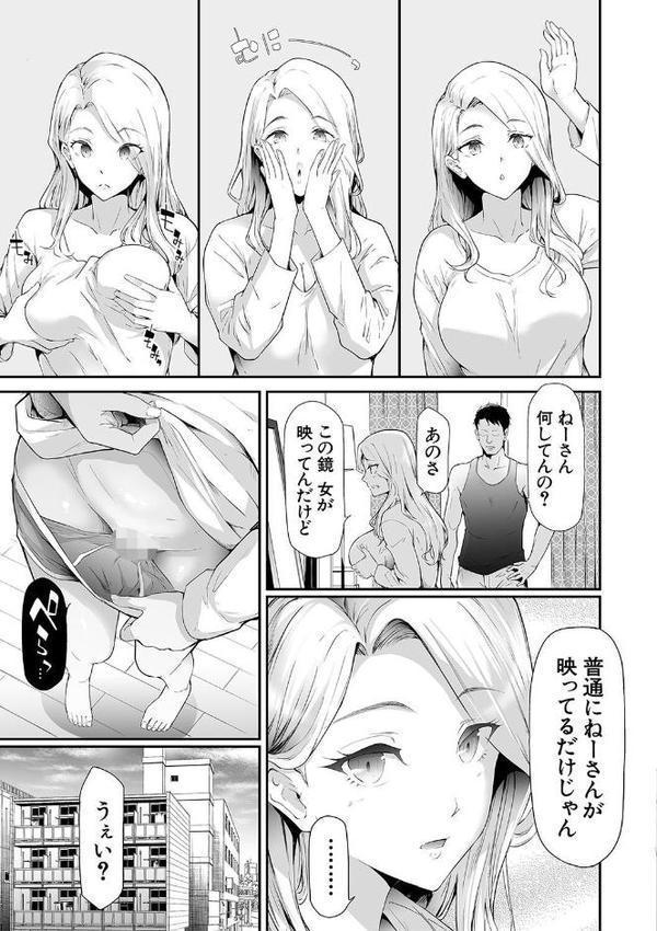 TS☆Revolution【1話試し読み付き】 エロ画像 011