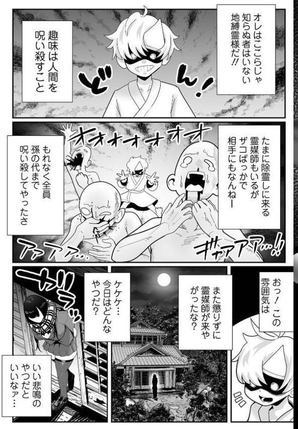 ザコマゾ・ホイホイ エロ画像 011