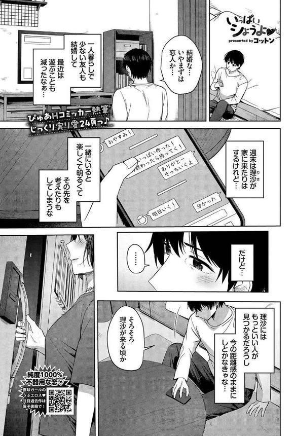 COMIC BAVEL 2025年8月号【月刊化10周年記念フルカラー冊子付き】 エロ画像 011