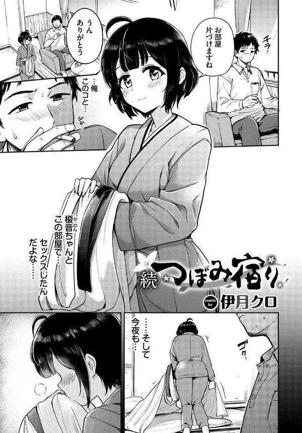 COMIC BAVEL SPECIAL COLLECTION（コミックバベル スペシャルコレクション）VOL69 エロ画像 011