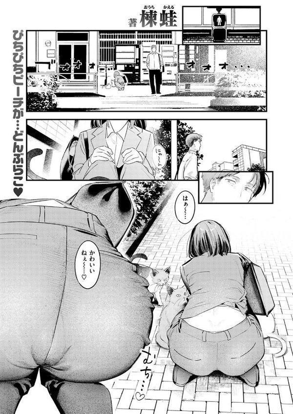 COMIC快楽天 2025年08月号 エロ画像 011