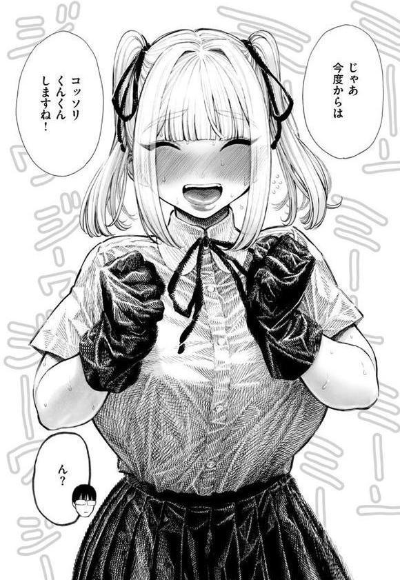 柊先輩くんくんくんくん エロ画像 011