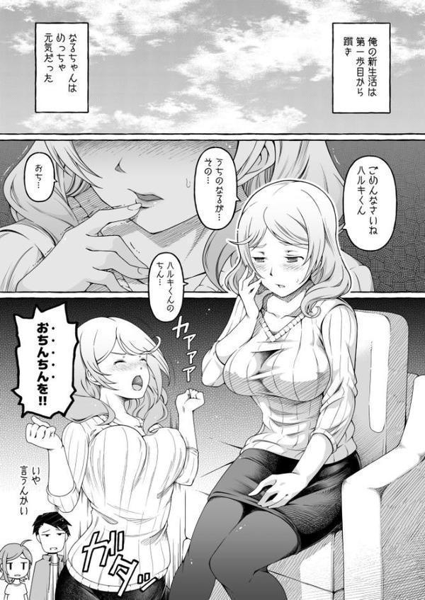 ここ恋〜ここからぜんぶ初恋〜 エロ画像 011