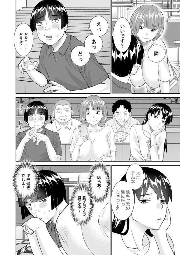 八重垣さんの下半身事情 エロ画像 010