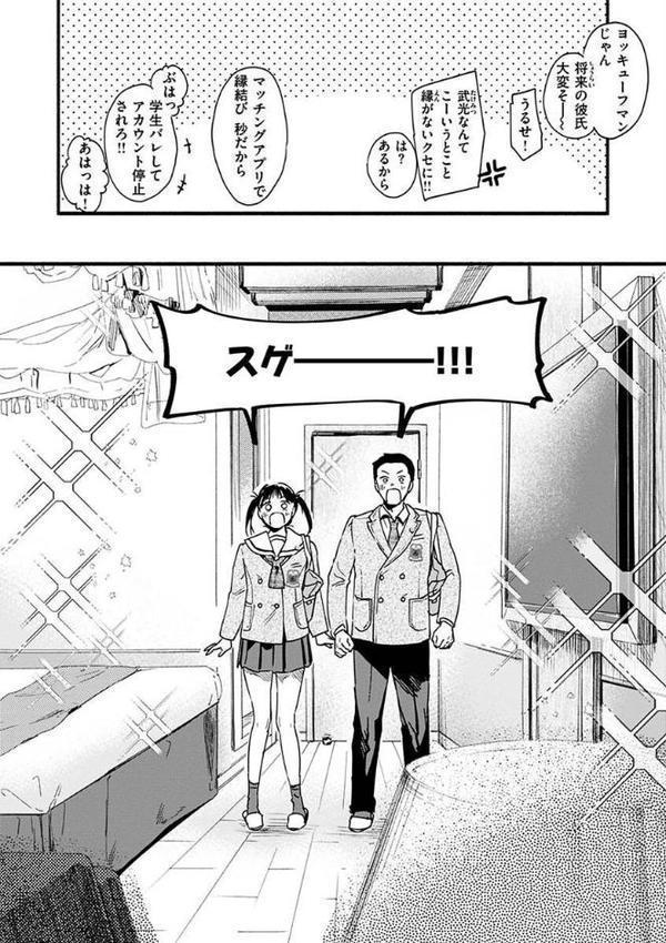 アオハルコンプレックス エロ画像 010