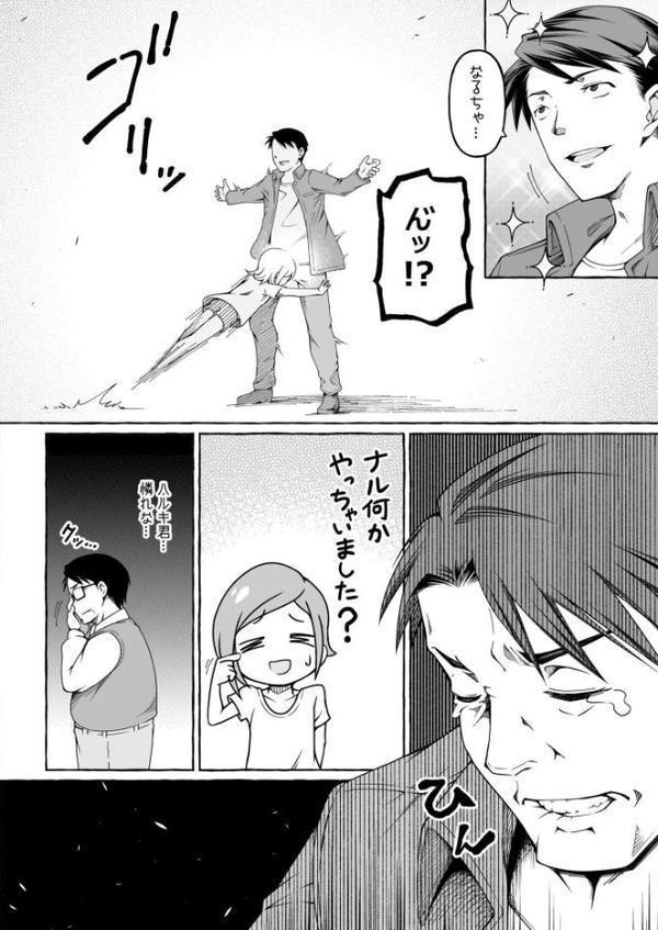 ここ恋〜ここからぜんぶ初恋〜 エロ画像 010