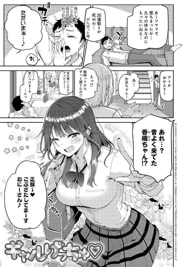 えんじょいはっぴ〜！ エロ画像 012
