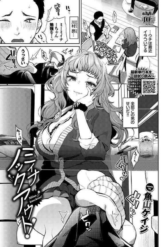 COMIC BAVEL 2025年8月号【月刊化10周年記念フルカラー冊子付き】 エロ画像 013