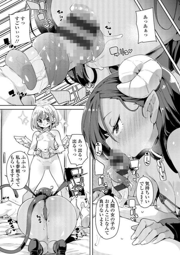 のじゃぱこ【FANZA限定特典付き】 エロ画像 013