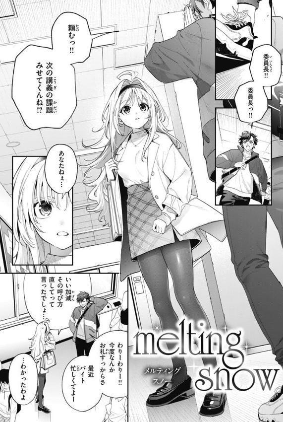 飴色プロローグ【デジタル版限定おまけ付き】 エロ画像 013