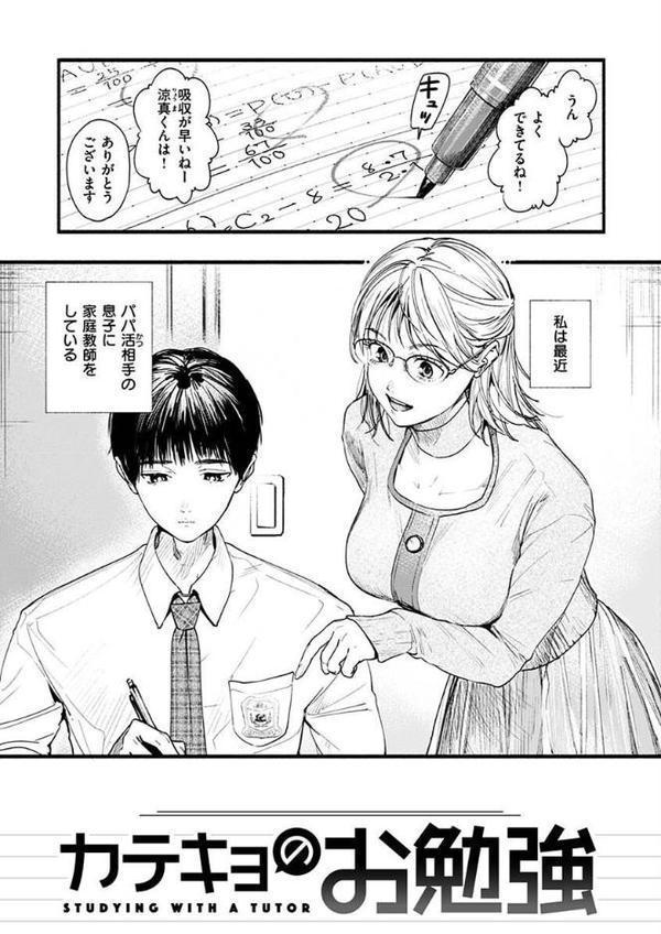 アオハルコンプレックス エロ画像 013