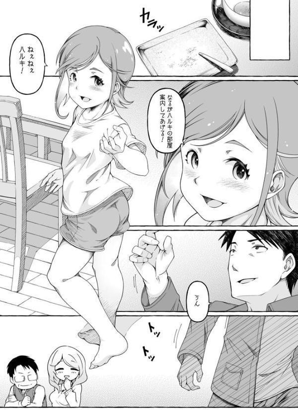 ここ恋〜ここからぜんぶ初恋〜 エロ画像 013