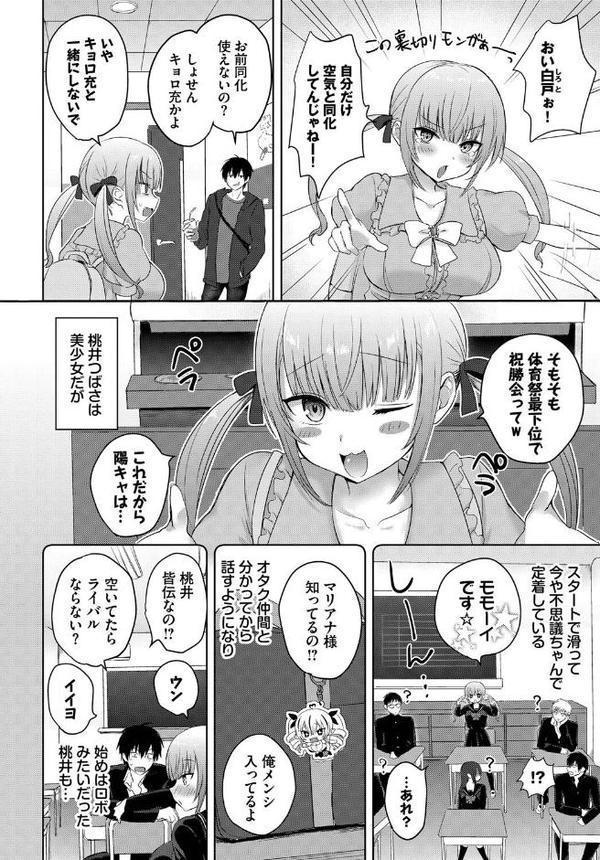 フェチズム VOL.33〜オタク女子編〜 エロ画像 012