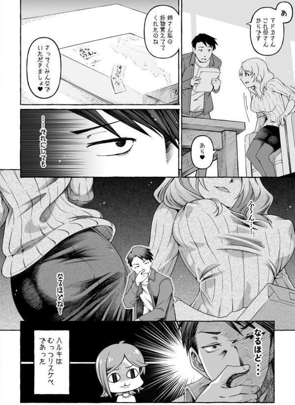 ここ恋〜ここからぜんぶ初恋〜 エロ画像 012
