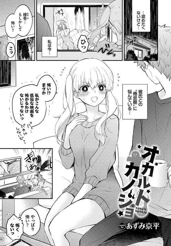 COMIC BAVEL SPECIAL COLLECTION（コミックバベル スペシャルコレクション）VOL66 エロ画像 015
