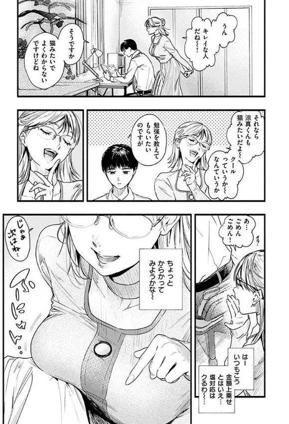 アオハルコンプレックス エロ画像 015