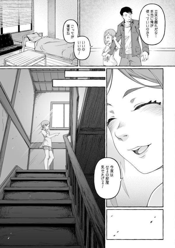 ここ恋〜ここからぜんぶ初恋〜 エロ画像 015