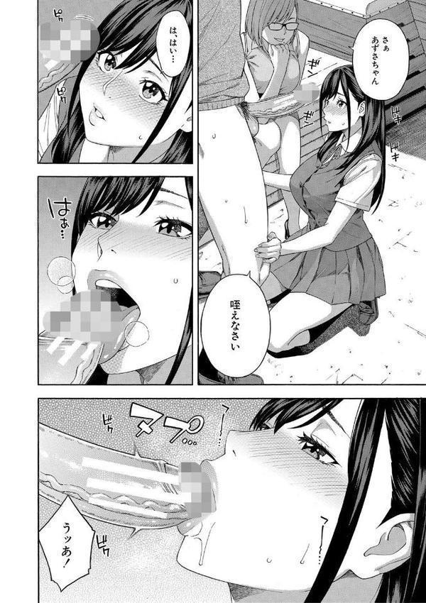 フェラチオ研究部 エロ画像 013