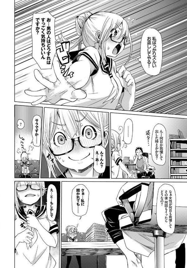 この春、彼女と一緒に卒業しました〜センセイ誘惑H編〜 エロ画像 014