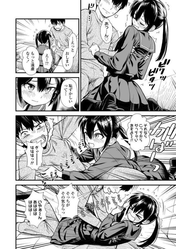 セキレイちゃんと僕【FANZA限定特典付き】 エロ画像 014