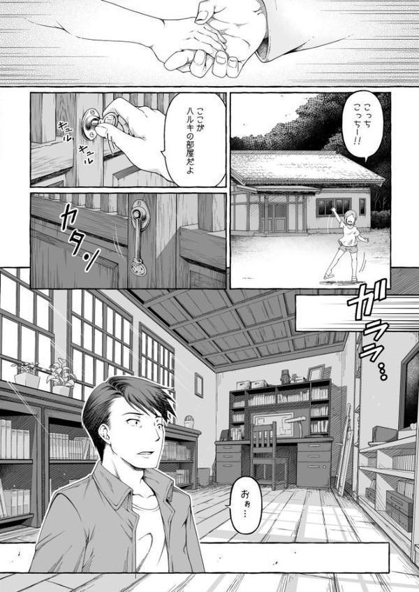 ここ恋〜ここからぜんぶ初恋〜 エロ画像 014