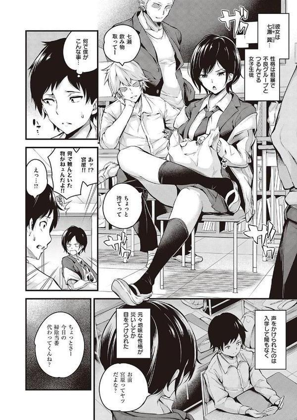 メス10色 【デジタル特装版】 エロ画像 014