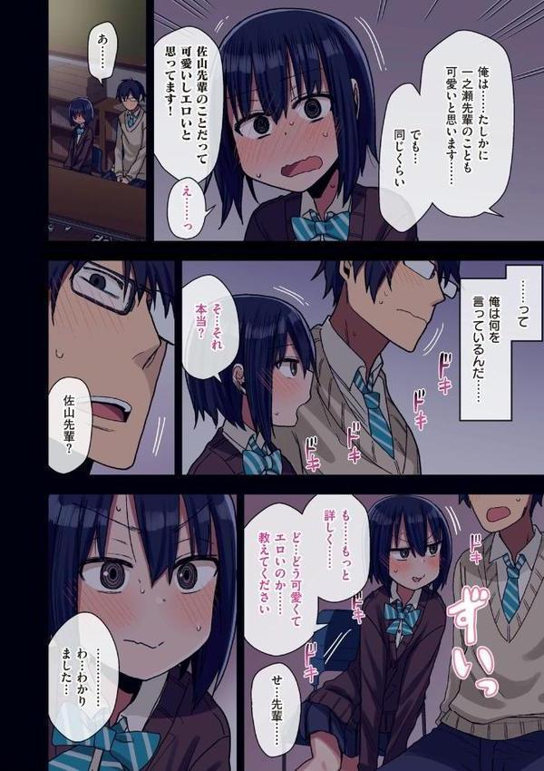 ヤラせてくれる先輩 エロ画像 014