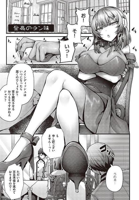 生イキらぶほーる【デジタル特装版】 エロ画像 016