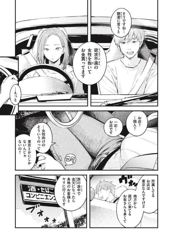 恋のむきだし エロ画像 017