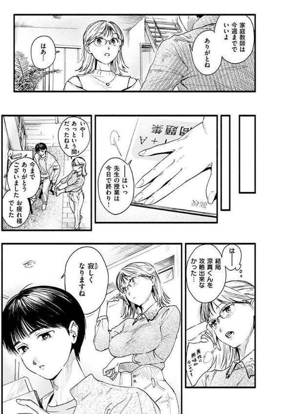 アオハルコンプレックス エロ画像 017
