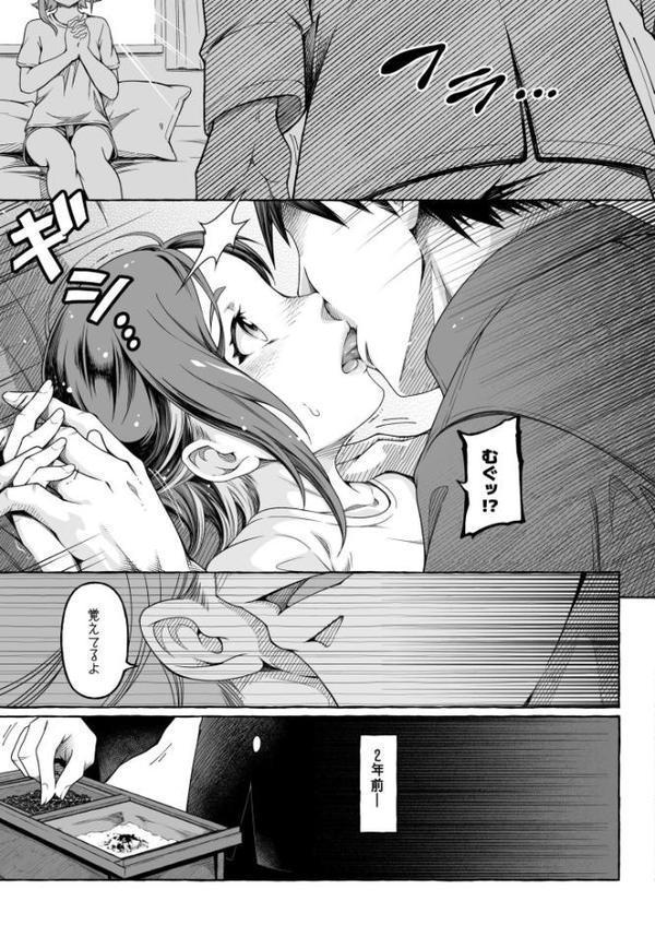 ここ恋〜ここからぜんぶ初恋〜 エロ画像 017