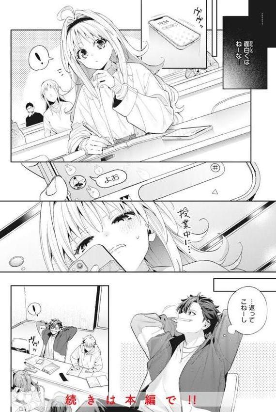 飴色プロローグ【デジタル版限定おまけ付き】 エロ画像 016