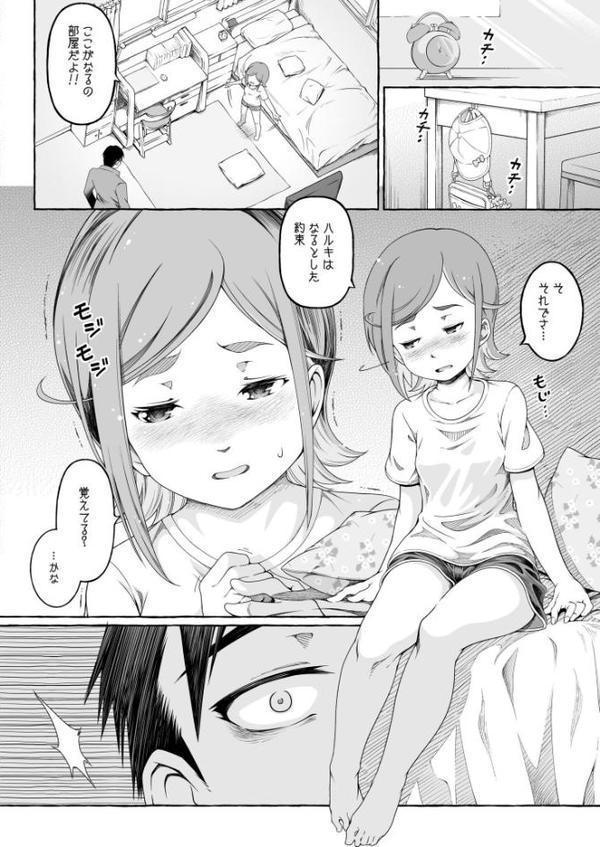 ここ恋〜ここからぜんぶ初恋〜 エロ画像 016